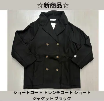 신상품 입고 숏코트 트렌치코트 숏자켓 블랙