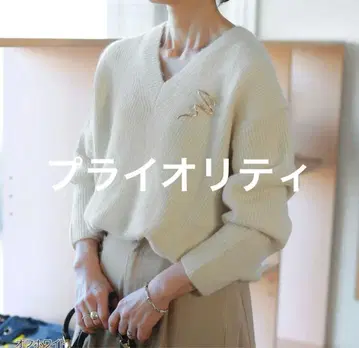 프라이오리티 니트