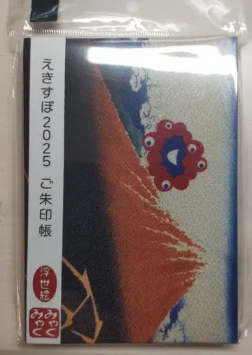 엑스포 2025 고슈인초