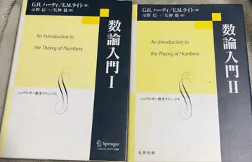 수론 입문 I & II 세트 판매 기간 한정 가격