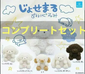 전 5종 컴프 조세마루 봉제 인형 가챠