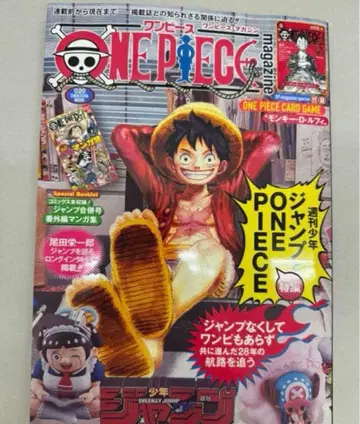 라스트 [ 미개봉 새상품 ] 원피스 매거진 20호 루피 프로모 포함 1권