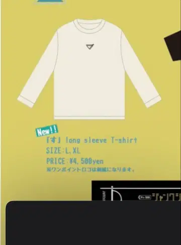 신상 긴팔 T셔츠 L, XL 크림색