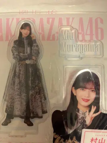 사쿠라자카46 무라야마 미우 아크릴 스탠드 로손