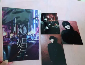 무대 창년 엽서 브로마이드 3종 마츠자카 토리