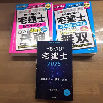 2025년도 주택거래사 3점 요약 상품