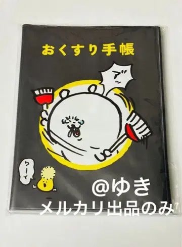 나가노 캐릭터 약 수첩 & 진찰권 커버 (블랙) 나가노의 곰