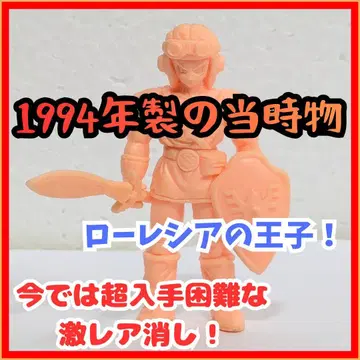 초레어 1994년제 드래곤 퀘스트 2 로토의 왕자 [스킨 컬러] 반다이