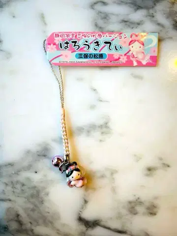 [배송비 포함] 고토치 키티 미호노마츠바라