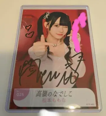 타카네노 나데시코 마츠모토 모모나 친필 브로마이드 발렌타인 2025