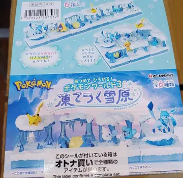 리멘트 포켓몬 월드 3 얼어붙은 설원