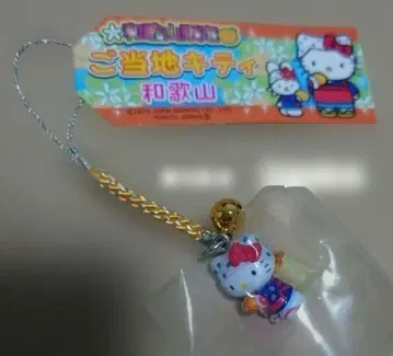 지역 한정 키티 와카야마 헬로키티 스트랩