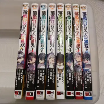 낙제현자의 학원무쌍 ~두 번째 전생, S랭크 치트 마술사 모험록~ 1~8