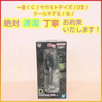 제일복권 사카모토 데이즈 D상 D d