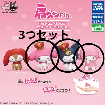 어깨 쿵 Fig. 마이멜로디 & 쿠로미 기념일 컬렉션
