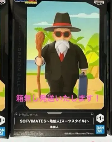 드래곤볼 SOFVIMATES 수트 스타일 거북선인 피규어