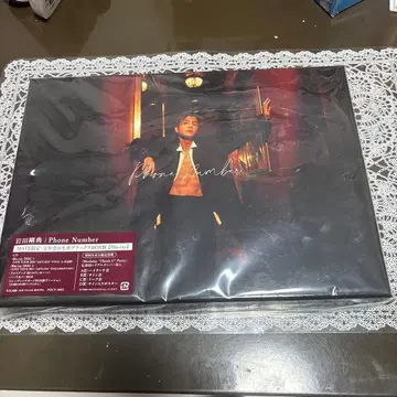 이와타 타카노리 Phone Nunber MATE 한정판