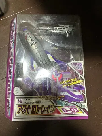 변형! 헤케이 트랜스포머 D-03 트리플 체인저 아스트로트레인