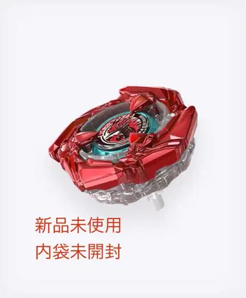 코발트 드레이크 9-60R 베이블레이드 X