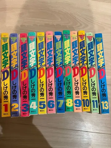 이니셜D 코믹스