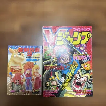 V점프 1993년 창간호 포스터 부록 포함