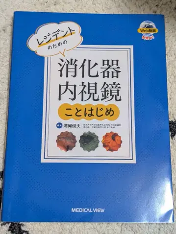 레지던트를 위한 소화기 내시경 시작하기