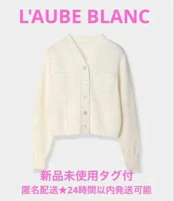 로브 블랑 Basket Knit Cardigan 화이트 화이트