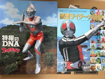 특촬물 DNA 가면라이더 대도감