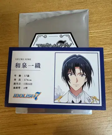 아이나나 극장 총집편 입장자 혜택 프로필 카드 이즈미 이오리