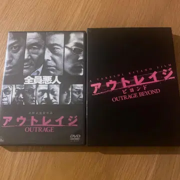 [아웃레이지] & [아웃레이지 비욘드] 셀판 DVD 2작품 세트