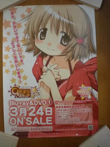 히다마리 스케치 B2 포스터 아오키 우메 2511-08