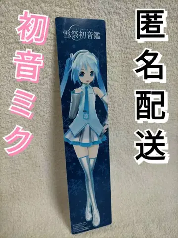 하츠네 미쿠 POP 36장