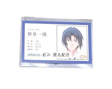 아이나나 영화 혜택 카드 이즈미 이오리