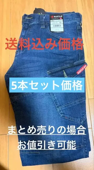 가을/겨울 모델 바틀 데님 바지