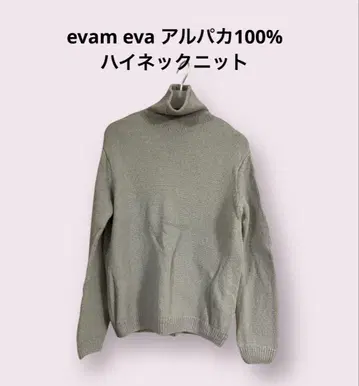 evam eva 알파카 하이넥 니트