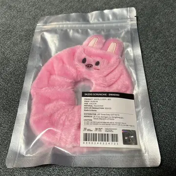 StrayKids 돼끼 스크런치