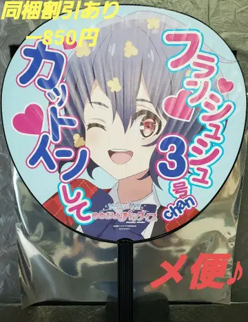 좀비 랜드 사가 미즈노 아이 사전 예약 혜택 부채