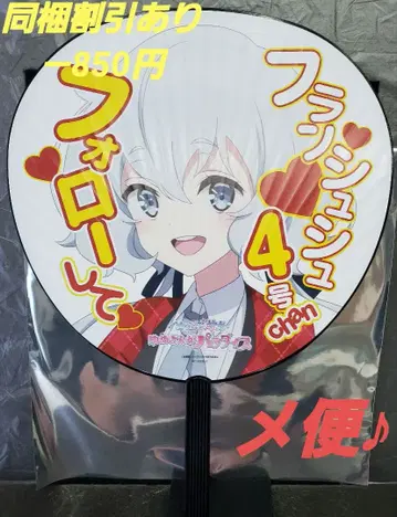 좀비 랜드 사가 콘노 준코 선행 판매 혜택 부채