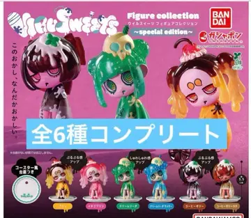 VIRUSWEETS 피규어 컬렉션 컴플리트 한정판