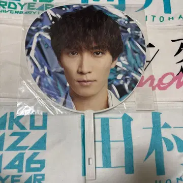 Snow Man 와타나베 쇼타 부채