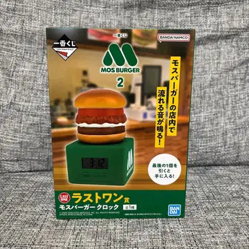 모스버거 제일복권 라스트 원 모스버거 시계