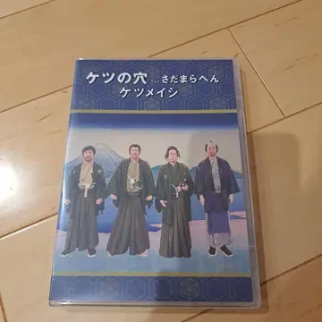 케츠노아나 사다마라헨 케츠메이시 DVD