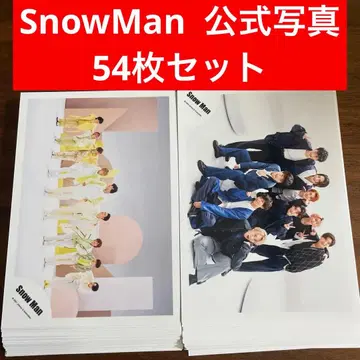 SnowMan 공식 사진 54장 세트