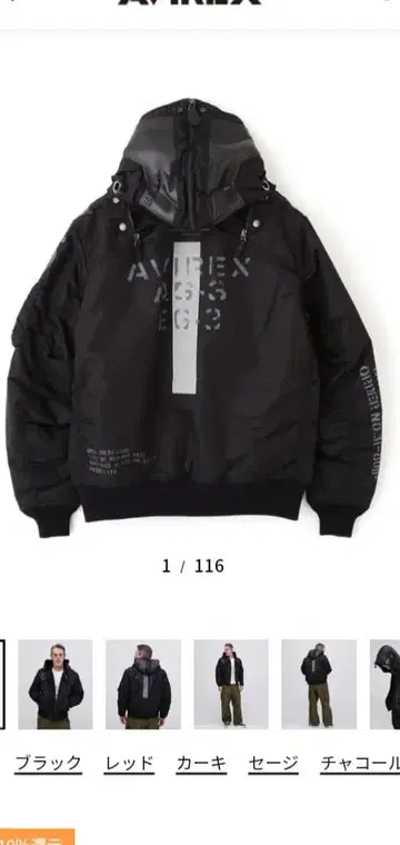 AVIREX MA-1 REMODEL MARK2 블랙 자켓