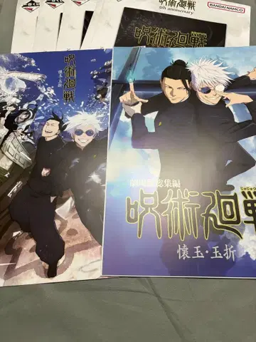 제일복권 주술회전 I상 회옥옥기 포스터 외 5종 세트