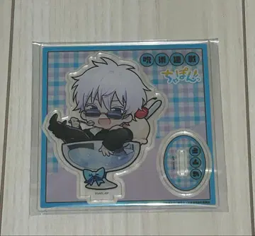 주술회전 마루쿠지 챠폰 아크릴 스탠드 고죠 사토루