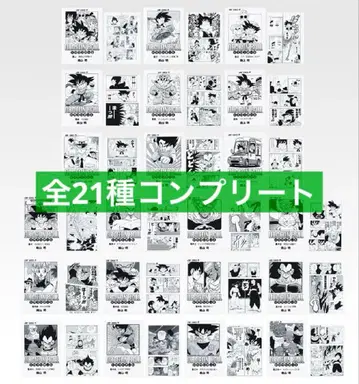 제일복권 드래곤볼 40th G상 클리어 파일 전 21종 컴프