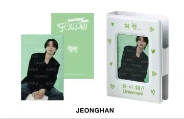 세븐틴 정한 콜렉트북