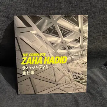 자하 하디드 전 업무