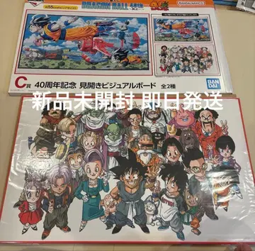 제일복권 드래곤볼 40th ~그~ 펼쳐지는 비주얼 보드 C상